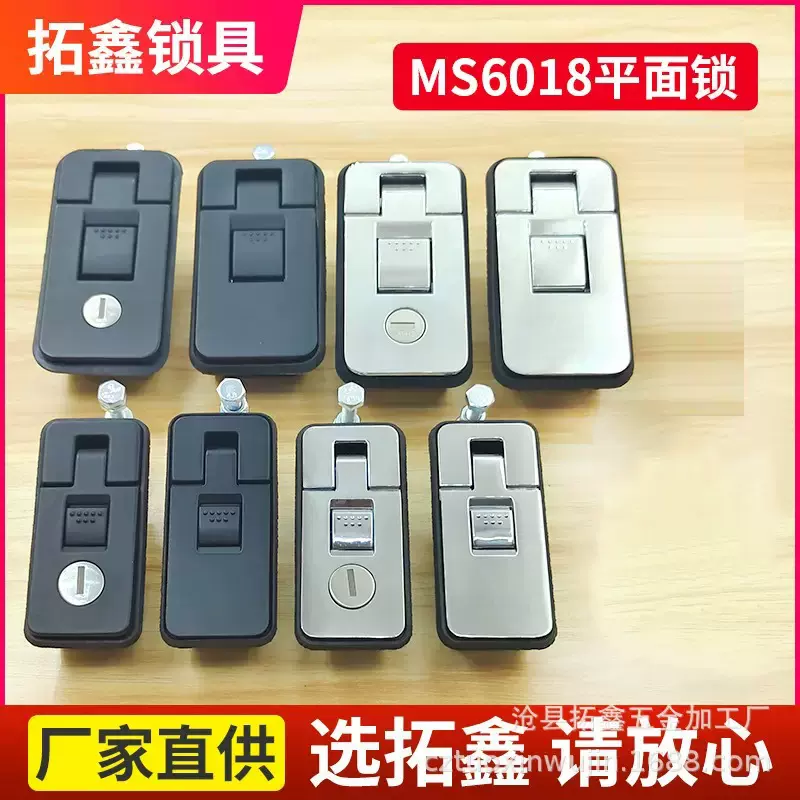 MS6018平面舱门锁 汽车工具箱锁拖车房车弹跳杠杆锁MS718跨境A