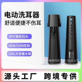 便携智能洗耳器耳垢耵聍自动洗耳多功能水洗清洁电动洁耳仪器批发