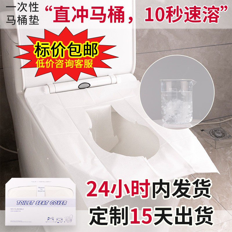 Water-Soluble Paper Biodegradable Disposable Toilet Pads 1/ 80% off Wood Pulp 250 Sheets Toilet Pads Sanitary Toilet Paper Wholesale