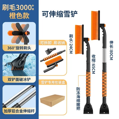 Kempinq və səyahət Glass Snow Removal, Ice Removal - telescopic-snow-shovel-removable-orange-carton-packaging-3977