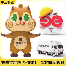 卡通充電寶定制開模立體公仔大容量創意禮品可愛PVC軟膠移動電源