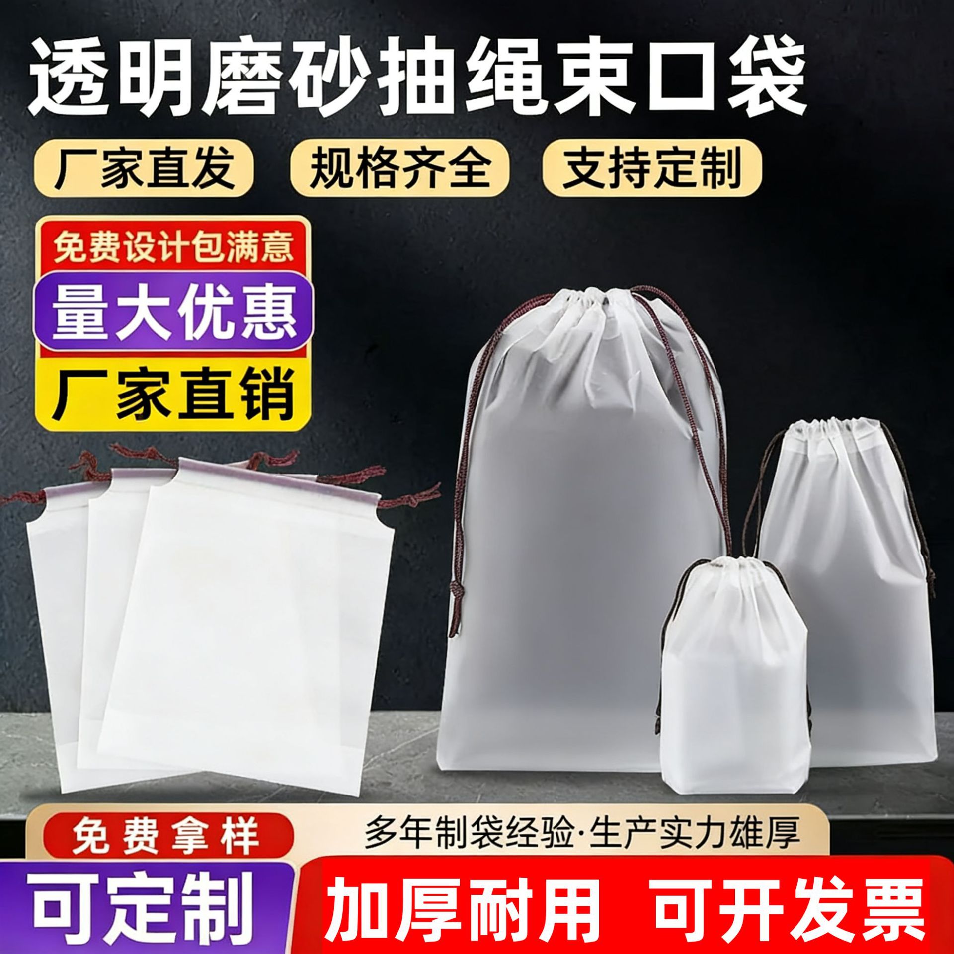pe透明磨砂塑料穿绳袋服装水杯玩具雨伞拉绳束口袋鞋子收纳包装袋