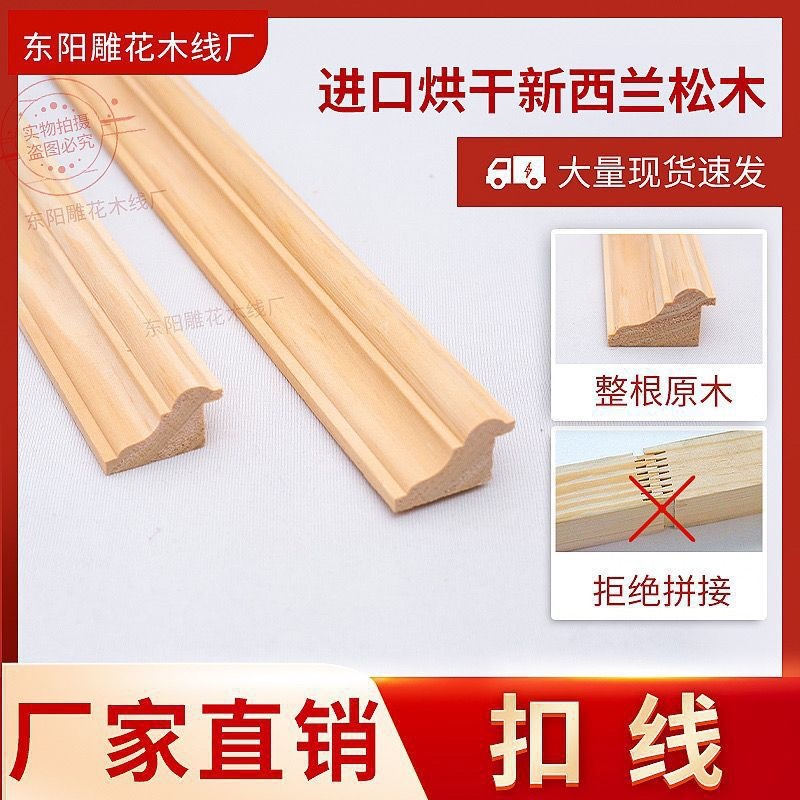 水曲柳实木线条阴角扣线相框装饰木条背景墙边框线框原木压条批发