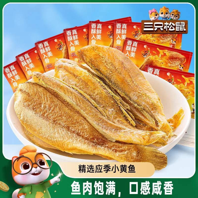Three Squirrels_Yellow Fish Crispy Small Yellow Fish Crispy Seafood Delicatessen Bulk Specialty Office Snacks Snacks Casual