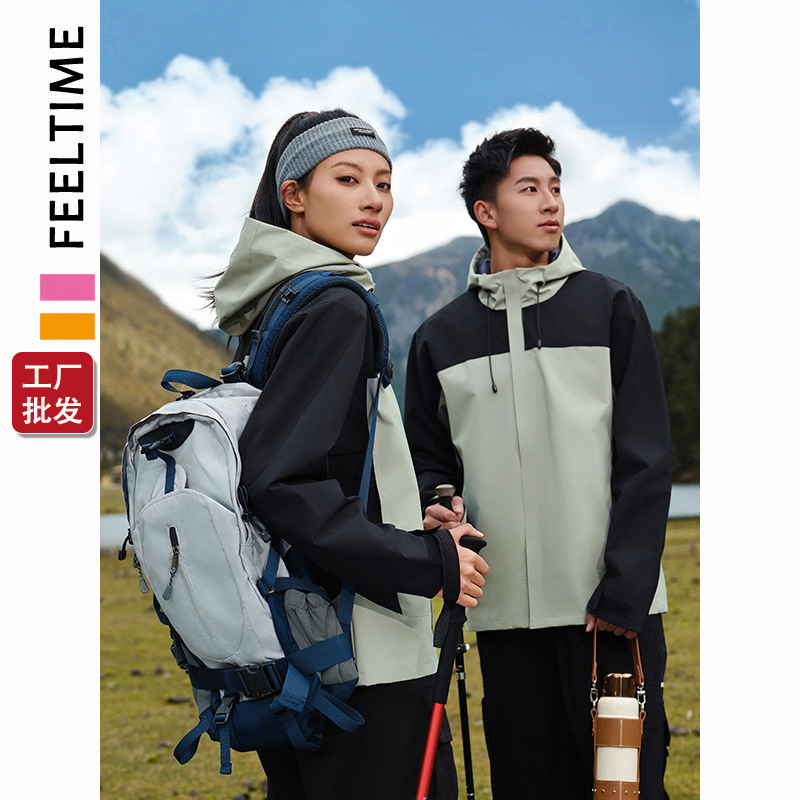 [FeelTime Factory Store] Fashion Color-matching Single-layer Thin Waterproof Windproof Outdoor Mountaineering Jacket