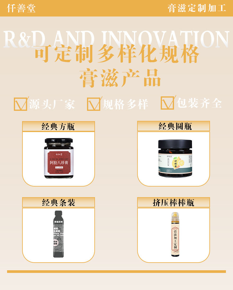 Suan Zao Ren Gao Herbal Paste (Sour Jujube & Polygonatum) — 15g Squeeze Sachets, Honey-Infused Herbal Paste specifications