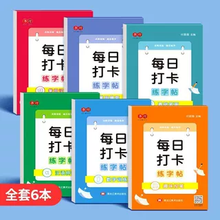 幼儿园拼音数字描红本每日打卡点阵练字帖幼小衔接学前班趣味控笔