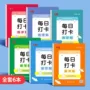 幼儿园打卡拼音数字字帖