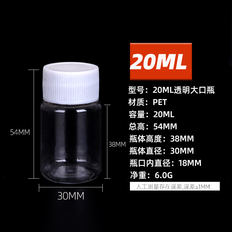 30 50 100 250ml透明プラスチック瓶蓋付分注瓶petカプセル小瓶サンプル液体空瓶|undefined