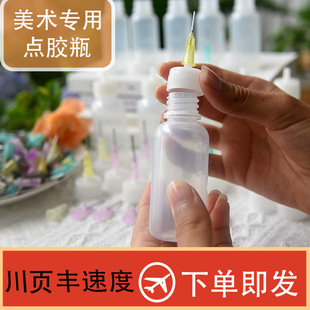 dispensing bottle viscose glue bottle needle nozzle bottle cloisonne cloisonne cloisonne enamel painting large capacity glue bottle needle nozzle bottle