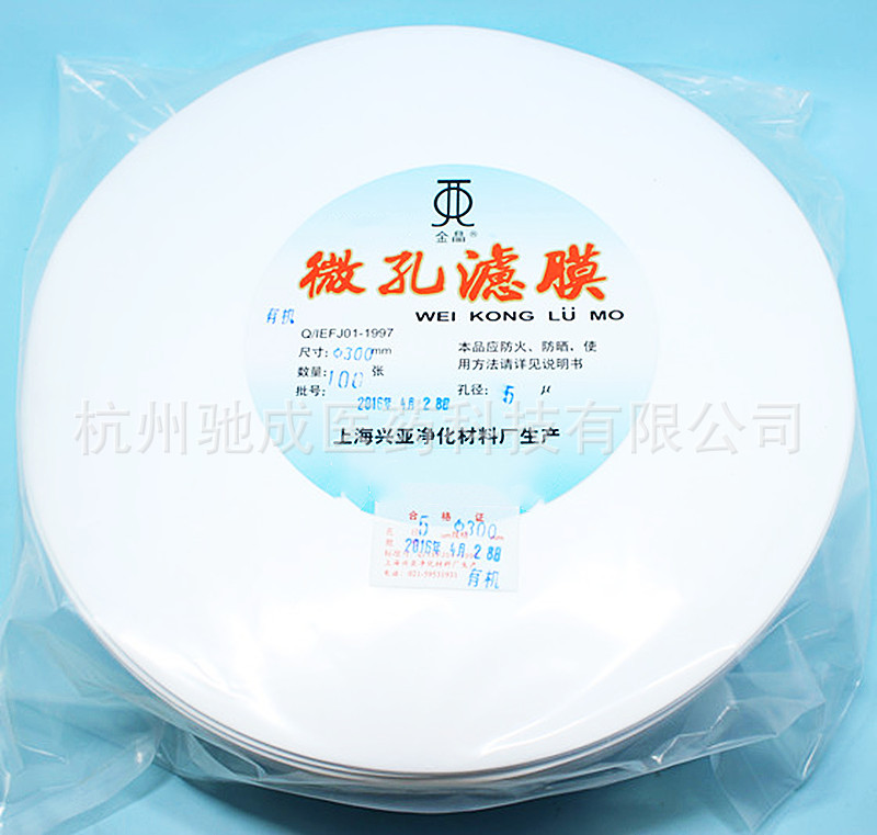 微孔滤膜 尼龙有机系300mm0.45 0.22um 50张/盒