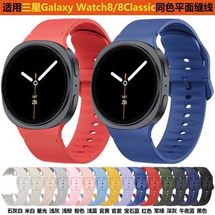 �m������Watch8classic������Galaxy Watch8�����zͬɫ܇���펧