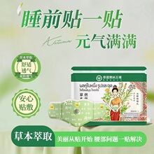 泰国LANNA ONE草本萃取艾草丸子燃燃炫腹贴肚脐贴自发热暖身灸贴