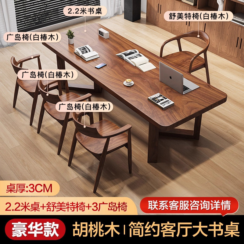 胡桃木书桌新款家用去客厅化茶桌实木原木高端茶台办公室大板桌|undefined