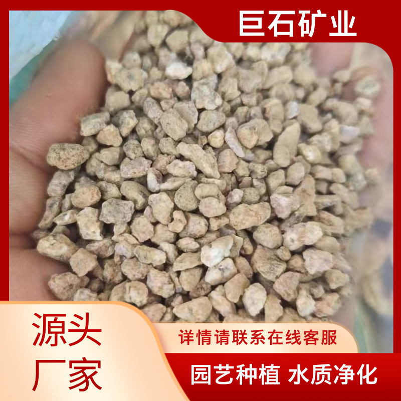 巨石矿产供应麦饭石颗粒麦饭石水处理滤料陶瓷矿化球园艺多肉铺面