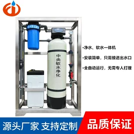 反渗透设备;其他原水处理;软化水设备