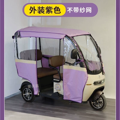 new model tricycle canopy — Avtomobil yan çətirləri - exterior-car-photo-sent-purple-without-mesh-default-item