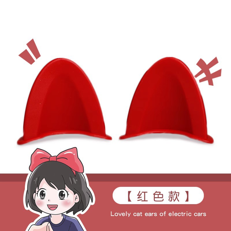 Aima – Electric Car Auto Parts and Accessories - new-upgraded-ears-pair-red