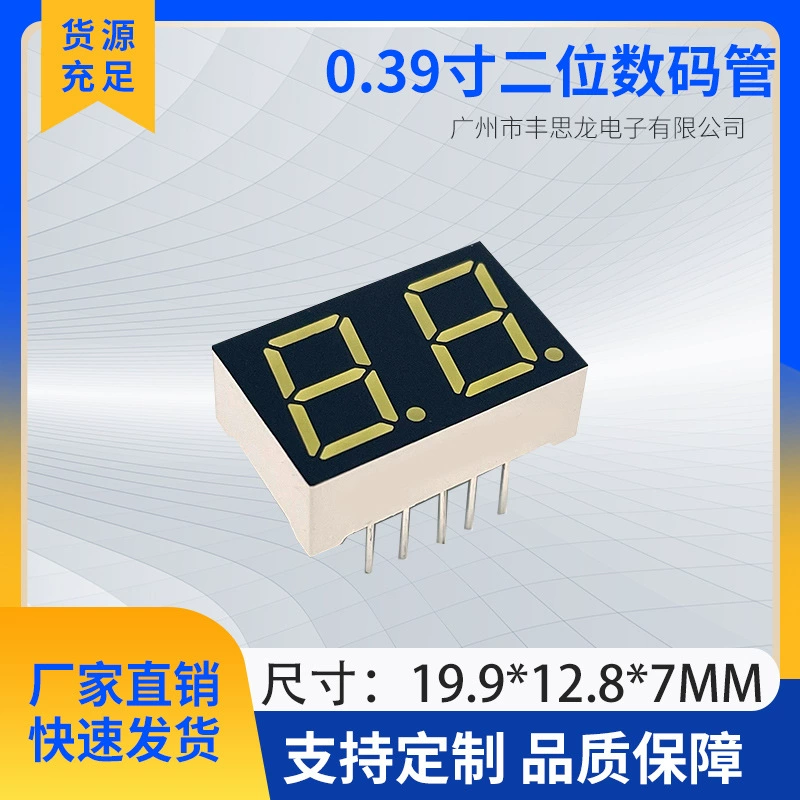 СВЕТОДИОДНЫЙ цифровой экран 0,39-дюймовый двухбитный цифровой тубус 1AW белый свет подсветка модуль дисплея бытовой техники