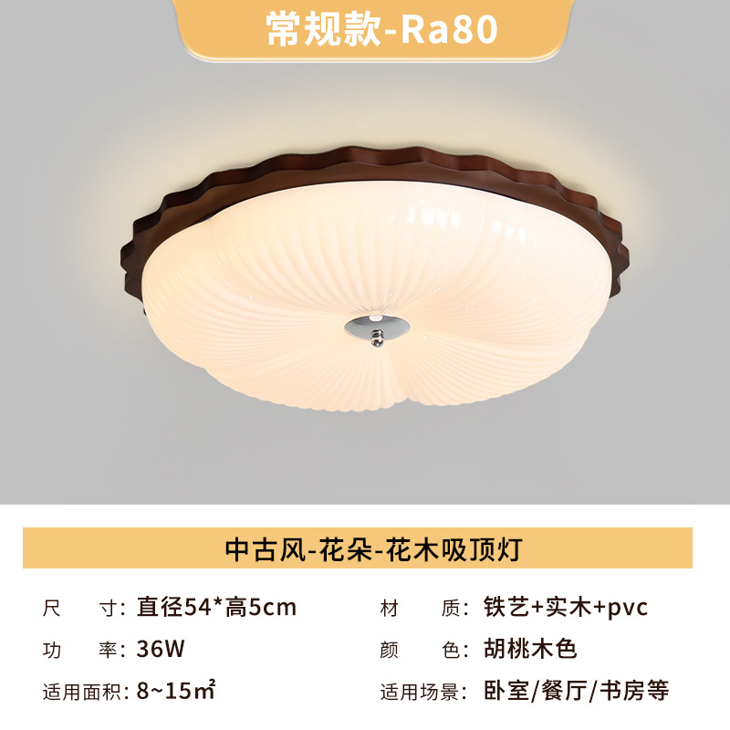 Luz de dormitorio medieval 2026 nueva lámpara de techo retro estudio dormitorio lámpara principal lámpara de techo lámpara de iluminación Zhongshan