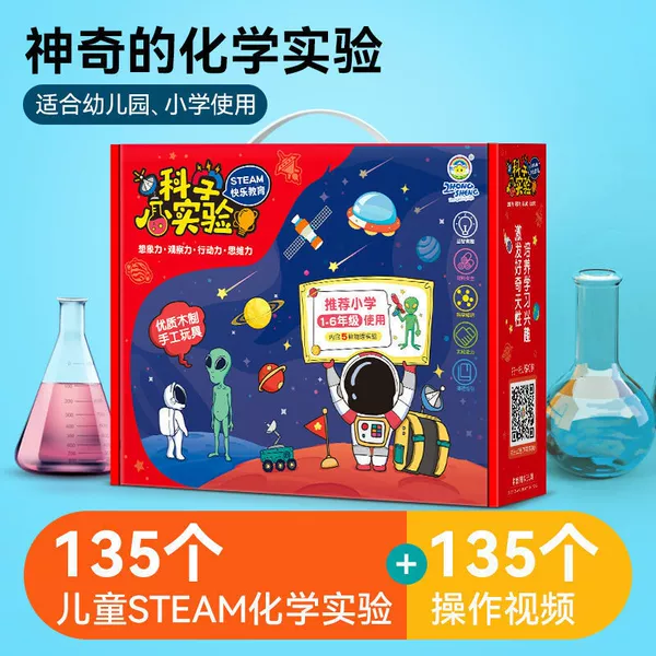 【Chemistry Journey】135 experiments + video tutorials