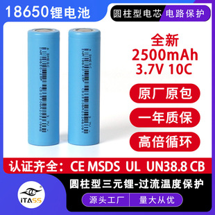 �����о�|��25p늳�10c�߱���2500mAh�늳��Լ��M�b18650�늳�