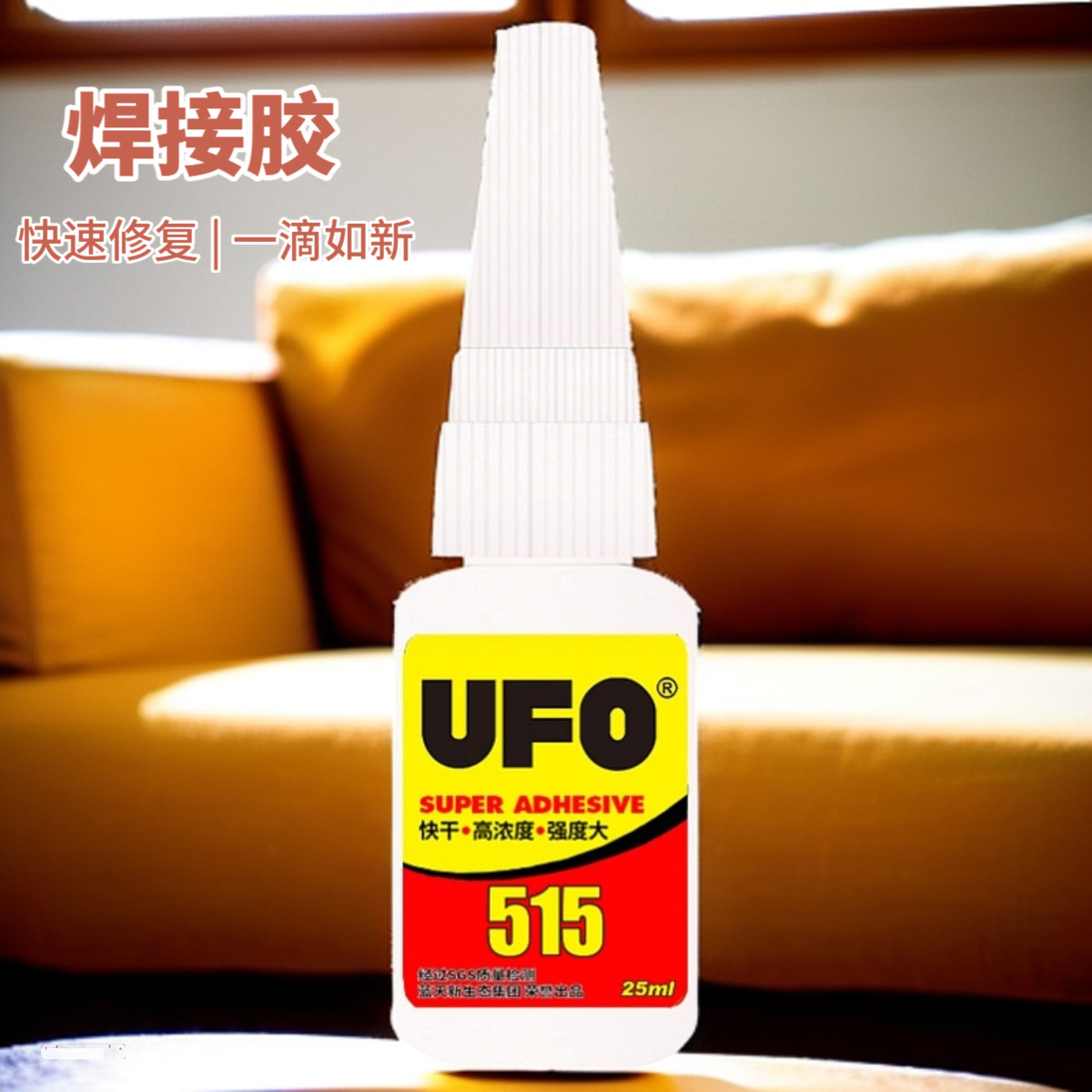 速干焊接胶油性原胶粘手办树脂金属塑料玩具瞬间粘鞋万能强力胶水