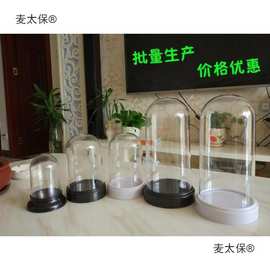 仿玻璃罩子面塑罩子工艺品罩蛋雕罩防尘罩亚克力罩子麦太保