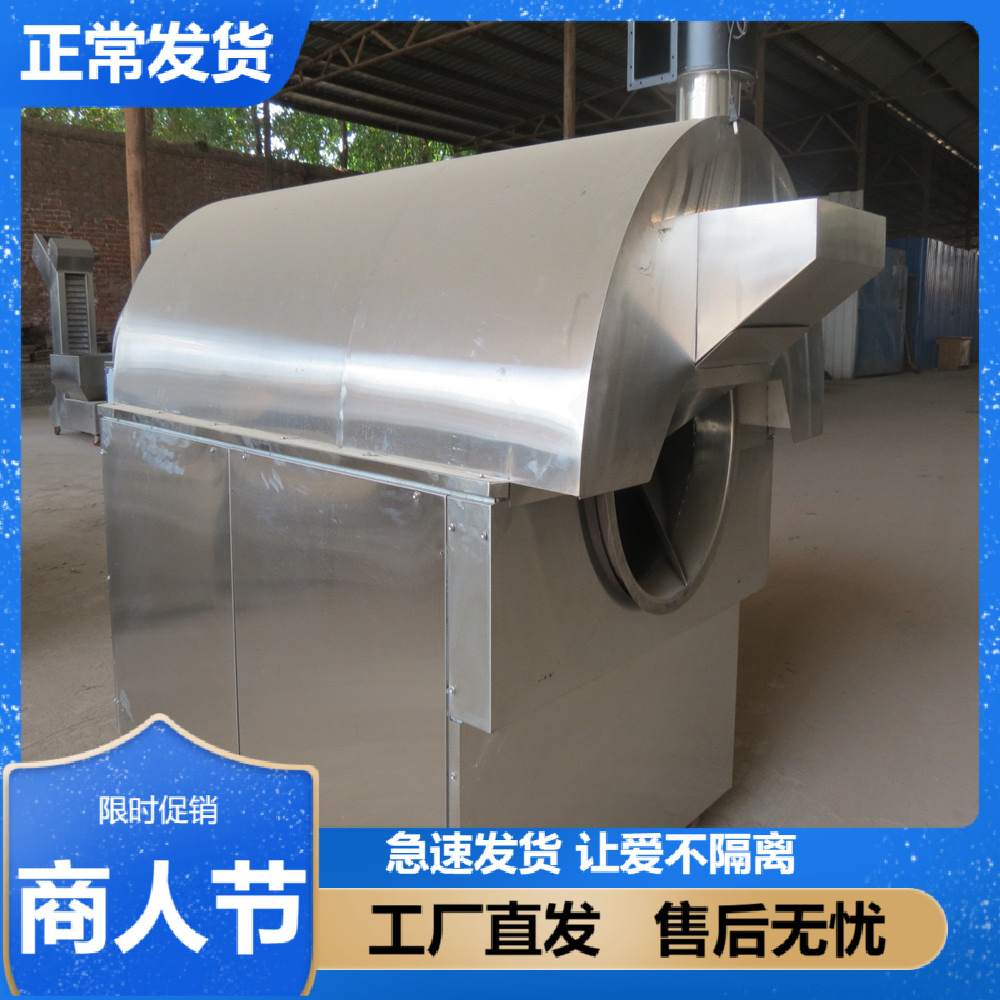 供应大型滚筒烘干机 狗粮滚筒烘干炒制设备 电磁加热滚筒炒货机