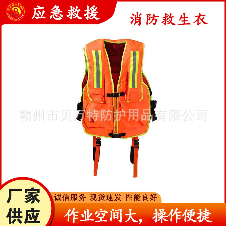 增强型消防用救生衣充气膨胀式救生背心服便携式150N防汛马甲