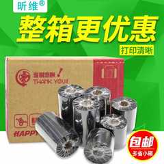 Bulk wholesale Xiwei wax-based mixed base carbon tape rolls 30 40 50 60 70 80 90 100 110