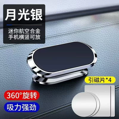 Car Magnetic Holder Car Navigation Car phone holder - f16-silver-color-box-packaging-one-square-and-one-round-iron-piece-included