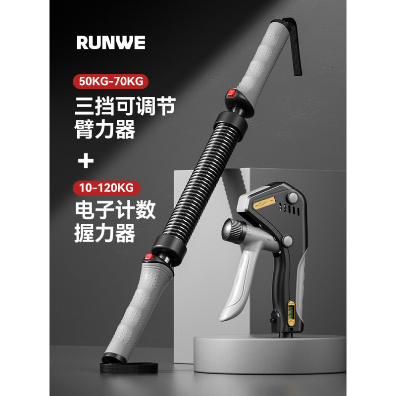 臂力棒男士可调节弹簧臂力器练手臂力量握力胸肌训练健身器材家用|undefined