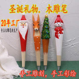 木雕笔可爱卡通圣诞系列造型原木雕刻笔木质工艺圣诞装饰礼品笔