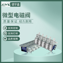 按摩器汽車排氣閥單向閥家用三通咖啡機開關電磁閥電飯煲車載放氣