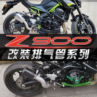 Exhaust pipe — modified exhaust SC exhaust