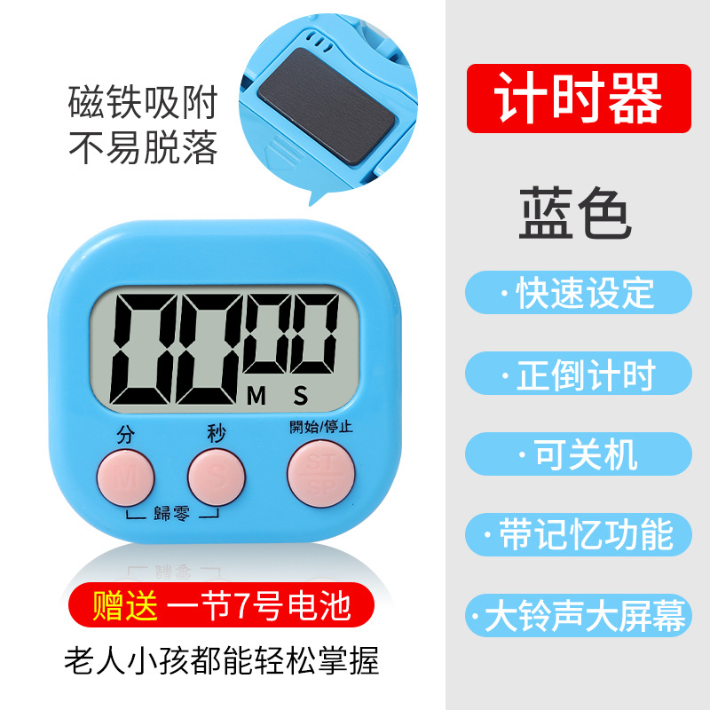 【파란색】 타이머 + 스위치 + 배터리