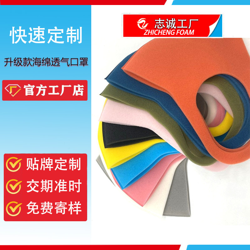 卡通海绵口罩可水洗立体网红口罩儿童3d立体运动骑行聚氨酯口罩