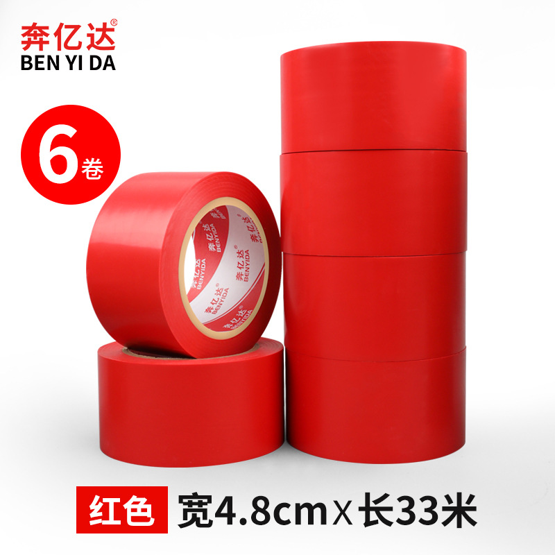 빨간색 가로 48mm*세로 33m [6롤]