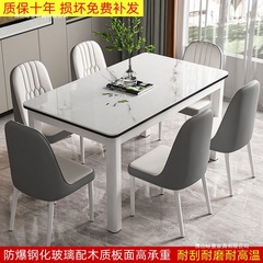 岩板餐桌家用小户型轻奢简约长方形2025新款大理石饭桌子椅子组合