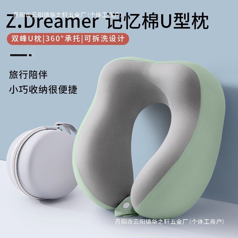 低反発枕、旅行用ネックピロー、飛行機用睡眠枕、ネックピロー、頸椎ネックピロー、ポータブル枕|undefined