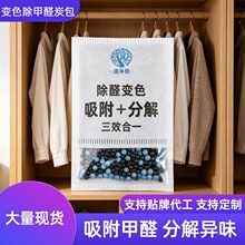 变色汽车炭包除甲醛活性炭吸附烟味新车用去异味车内炭包椰壳碳