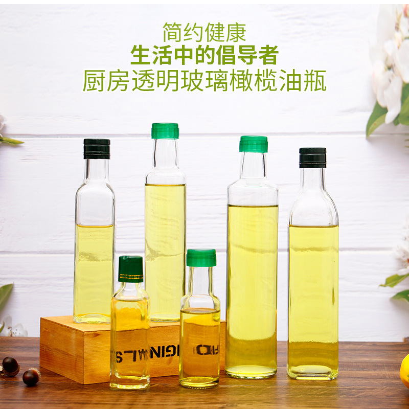 透明圆形橄榄油瓶方形玻璃瓶茶油瓶厨房密封料酒瓶酱油醋瓶子批发