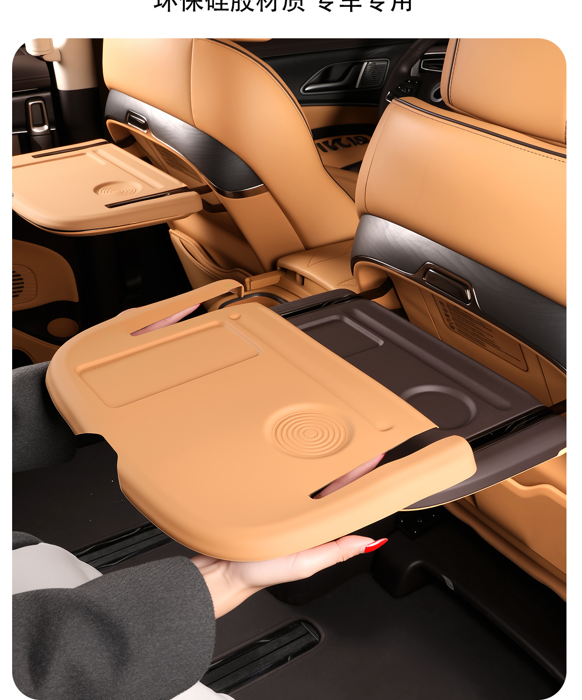 Suitable for Denza D9 Middle Row Small Table Silicone Pad Seat Foldableing Table Anti-Slip Pad Interior Anti-Scratch Modification Accessories