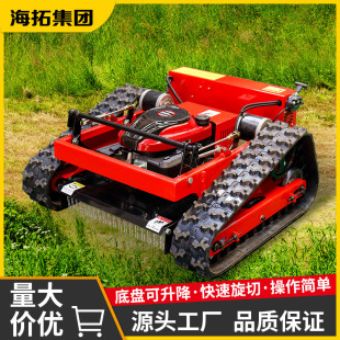 Source factory 7.5 horsepower crawler remote control lawn mower agricultural orchard garden remote control lawn mower