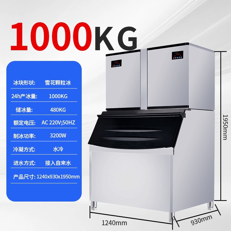 Máquina de hielo pequeña transfronteriza Tienda de té con leche totalmente automática comercial Tienda de ollas calientes Bar ktv Hielo triturado Hielo de nieve Máquina de hielo