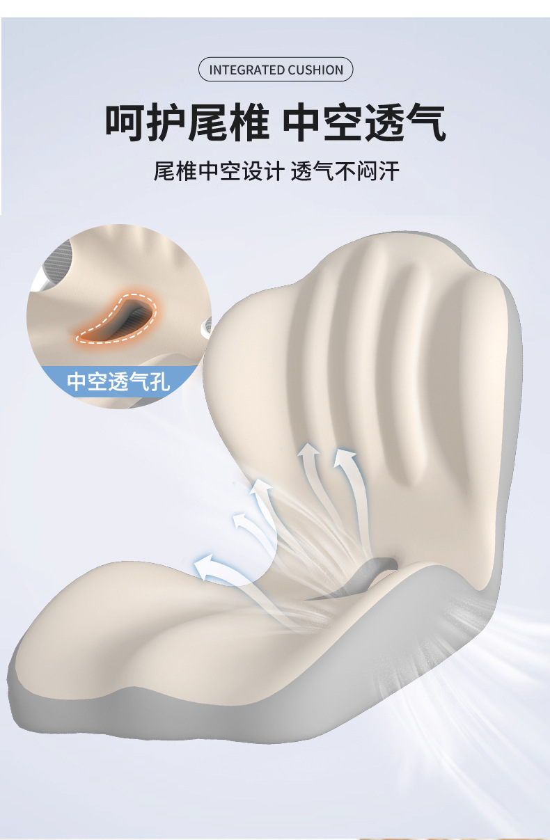 Memory Foam One-Piece Backrest Cushion Breathable One-Piece Cushion Cushion Office Student Dormitory Sedentary Waist Cushion