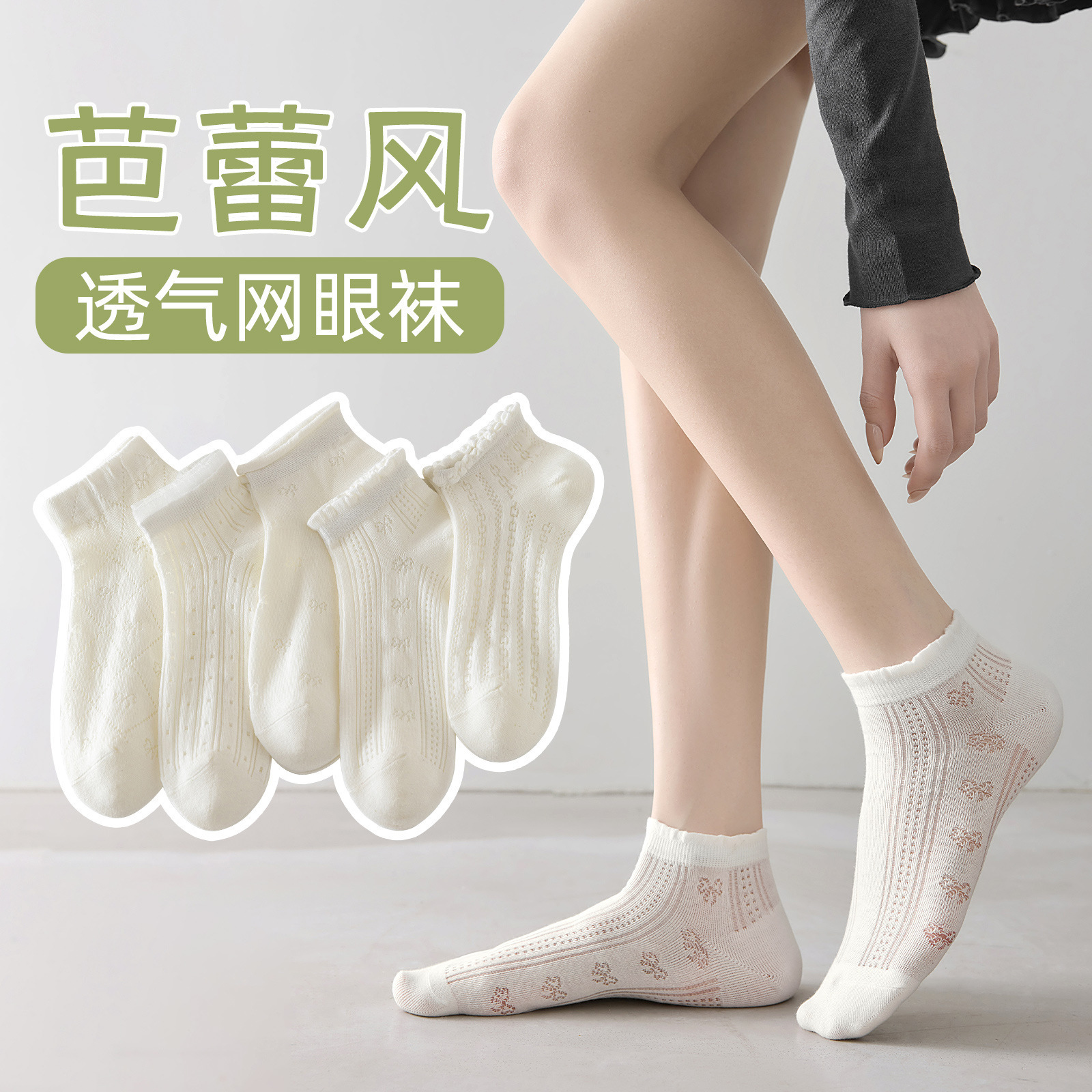 White Socks Women's Summer Thin Pure Cotton Mesh Breathable South Korea Japanese Bow Lace Girls Summer Socks