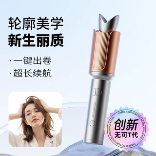 无线卷发棒大波浪自动卷发棒家用高颜值不伤发方便携带充电卷发棒