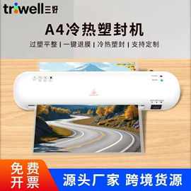 过塑机;商用装订机;长尾夹装订夹